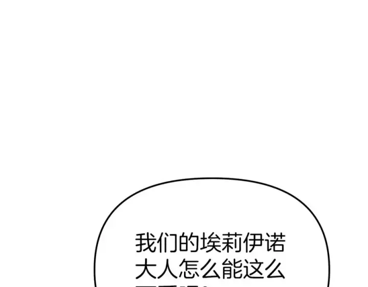 《我在死敌家当团宠》第6话 魔力泄露图184