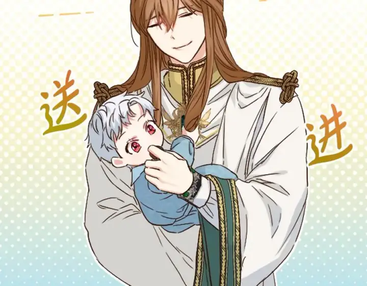 《我在死敌家当团宠》第6话 魔力泄露图2