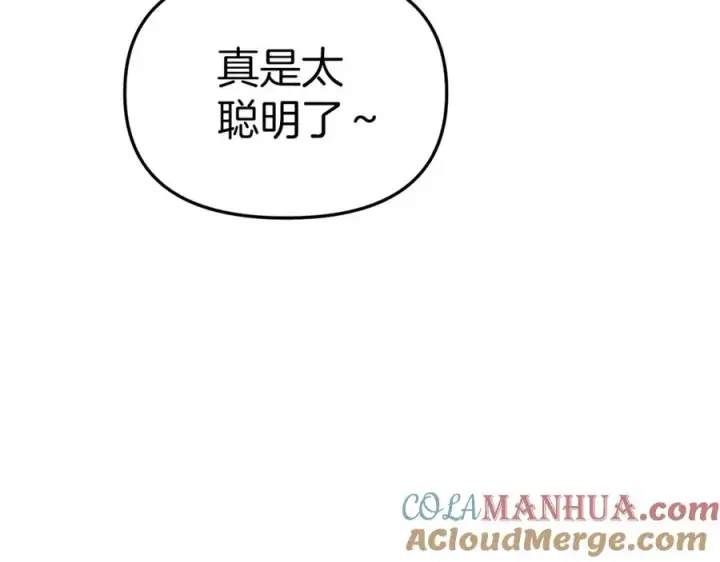 《我在死敌家当团宠》第6话 魔力泄露图201
