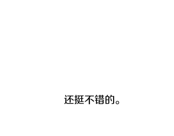 《我在死敌家当团宠》第6话 魔力泄露图202