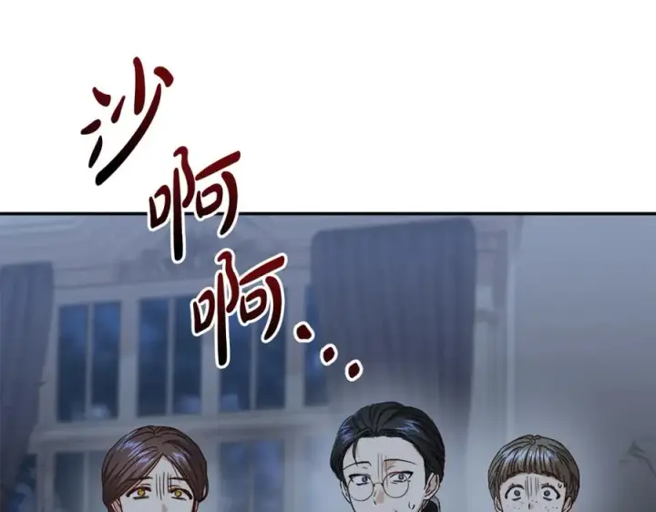 《我在死敌家当团宠》第6话 魔力泄露图208