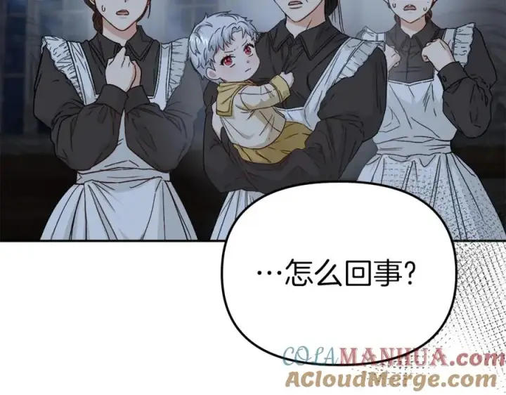 《我在死敌家当团宠》第6话 魔力泄露图209