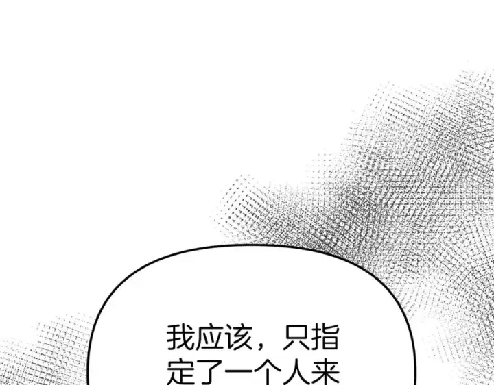 《我在死敌家当团宠》第6话 魔力泄露图210