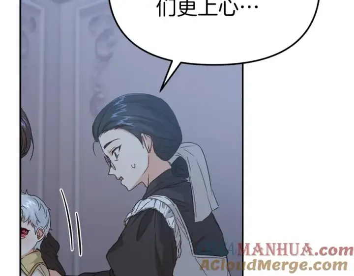 《我在死敌家当团宠》第6话 魔力泄露图213