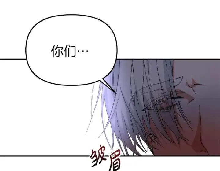 《我在死敌家当团宠》第6话 魔力泄露图215