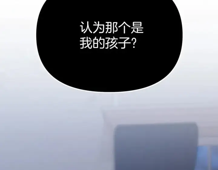 《我在死敌家当团宠》第6话 魔力泄露图218