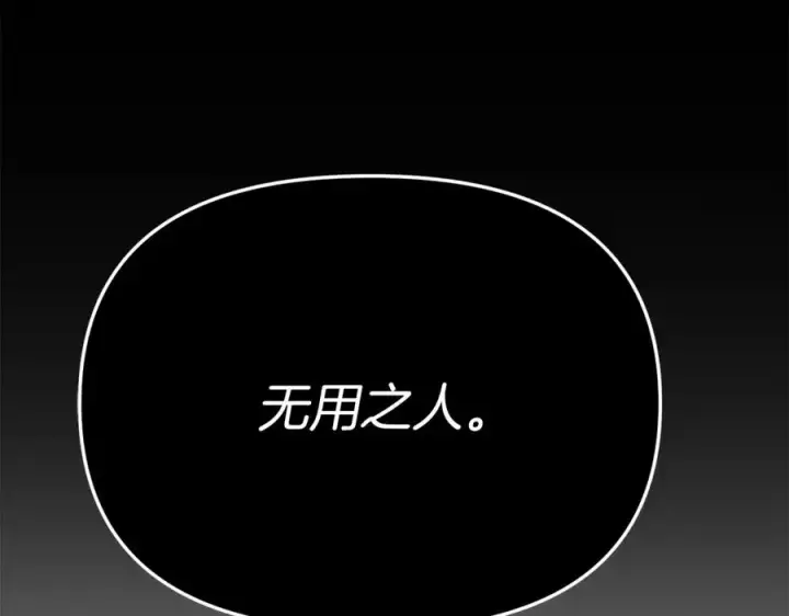 《我在死敌家当团宠》第6话 魔力泄露图228