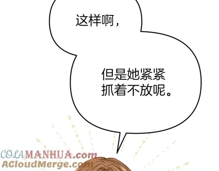 《我在死敌家当团宠》第6话 魔力泄露图25