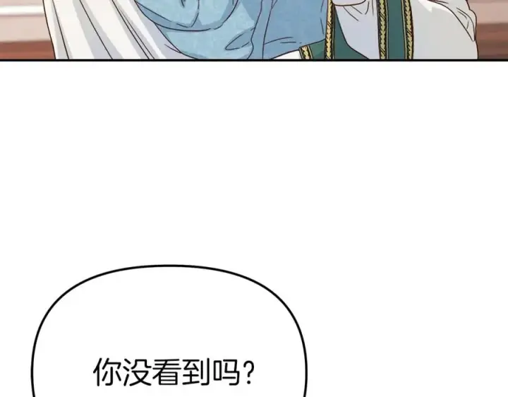 《我在死敌家当团宠》第6话 魔力泄露图27