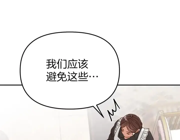 《我在死敌家当团宠》第6话 魔力泄露图32