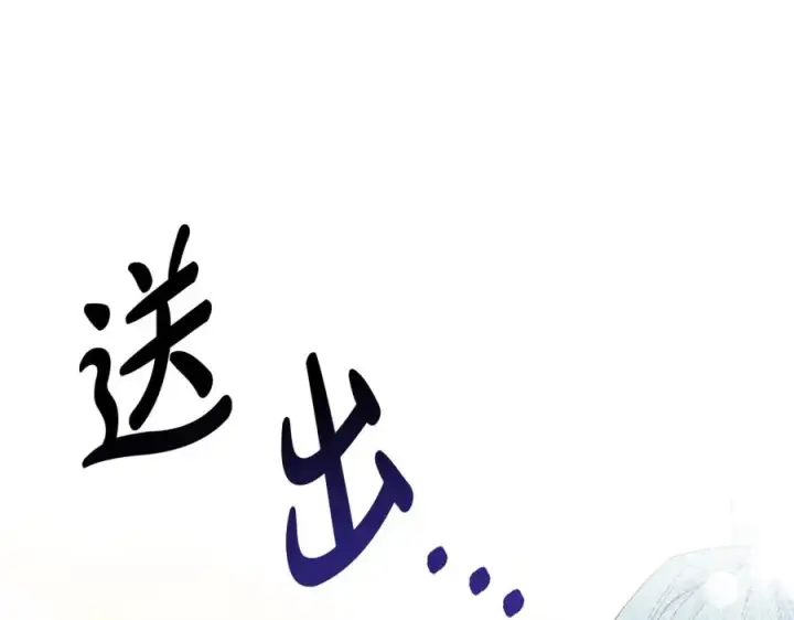 《我在死敌家当团宠》第6话 魔力泄露图34