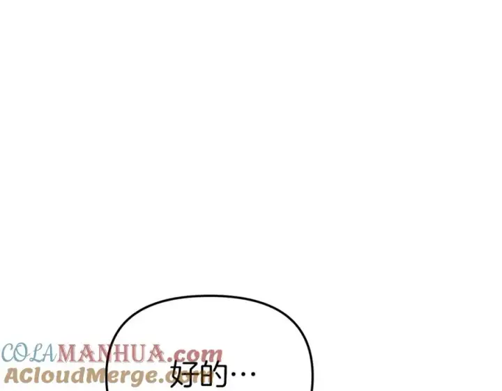《我在死敌家当团宠》第6话 魔力泄露图37