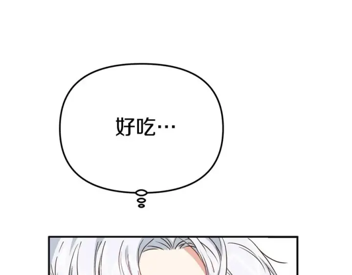 《我在死敌家当团宠》第6话 魔力泄露图4