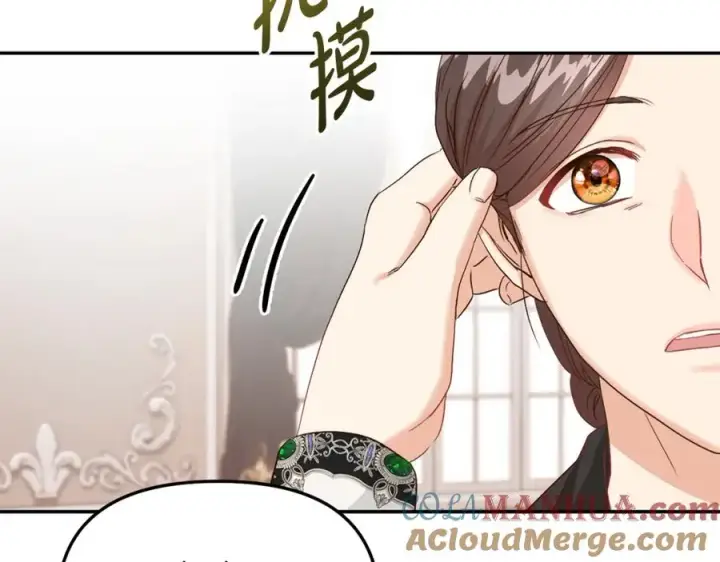 《我在死敌家当团宠》第6话 魔力泄露图41