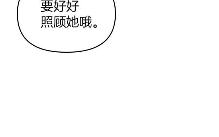 《我在死敌家当团宠》第6话 魔力泄露图42