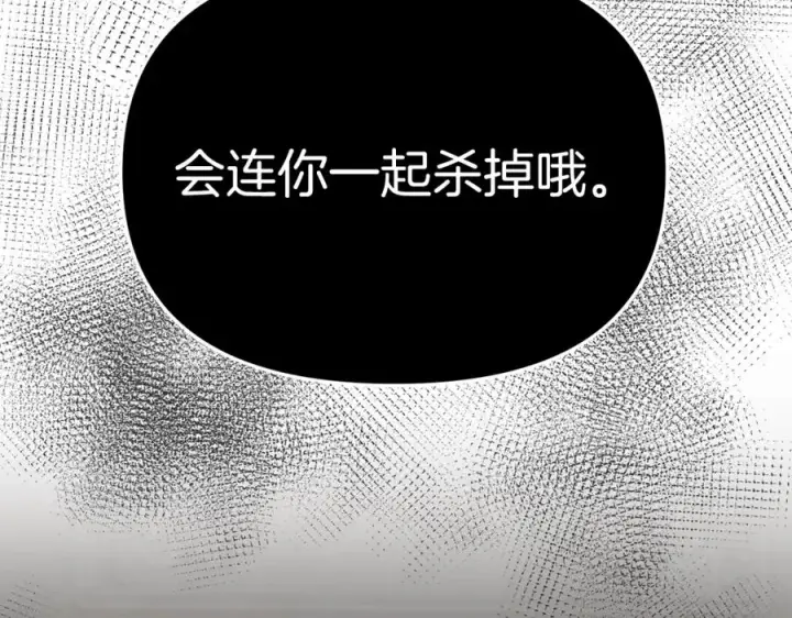《我在死敌家当团宠》第6话 魔力泄露图47