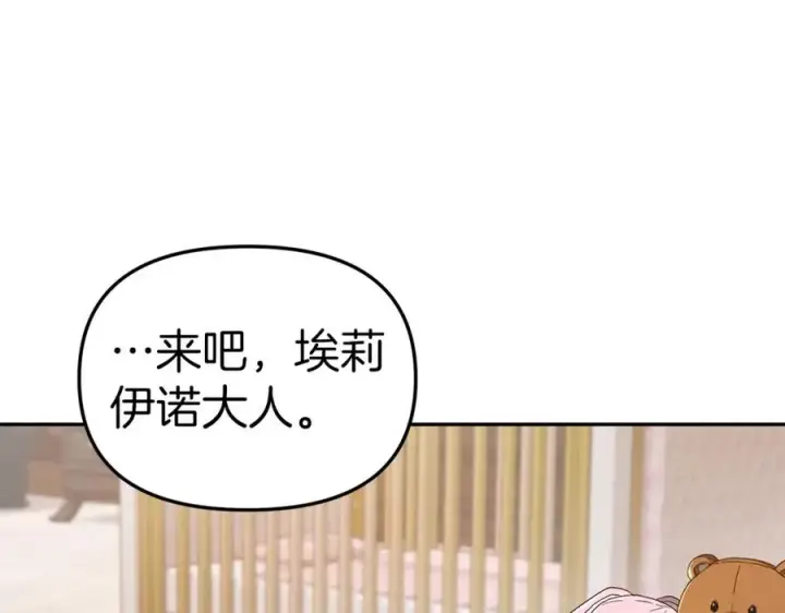 《我在死敌家当团宠》第6话 魔力泄露图51
