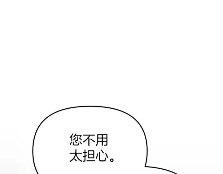 《我在死敌家当团宠》第6话 魔力泄露图58