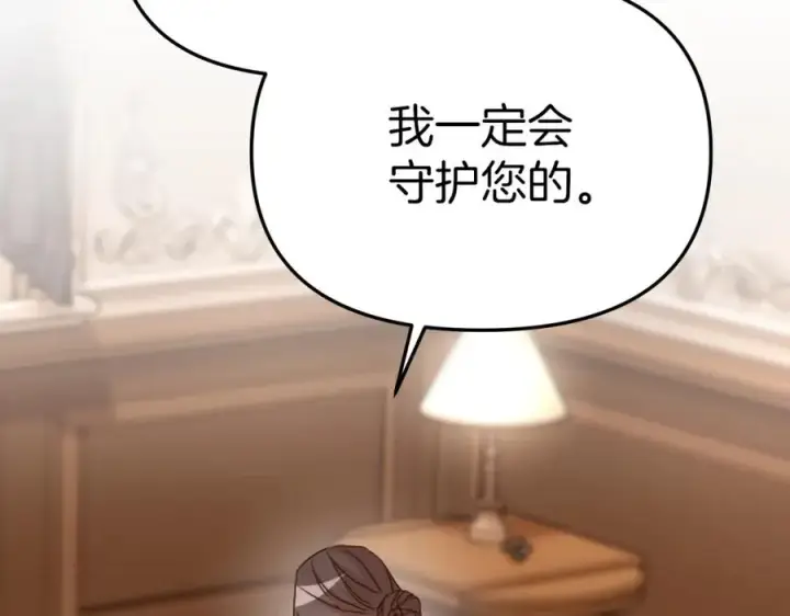 《我在死敌家当团宠》第6话 魔力泄露图59