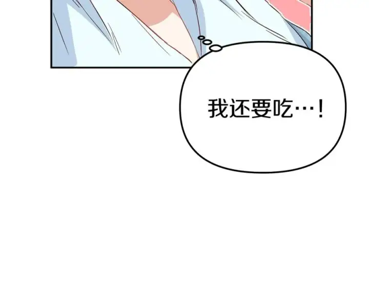 《我在死敌家当团宠》第6话 魔力泄露图6