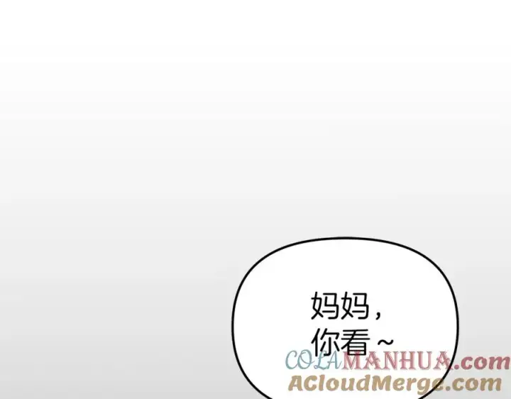 《我在死敌家当团宠》第6话 魔力泄露图65