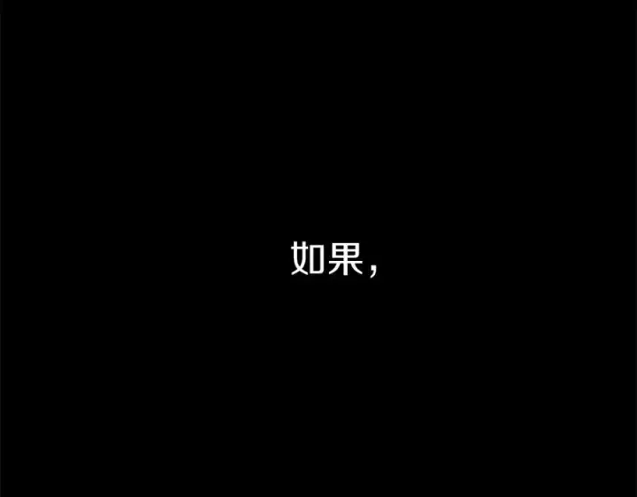 《我在死敌家当团宠》第6话 魔力泄露图70