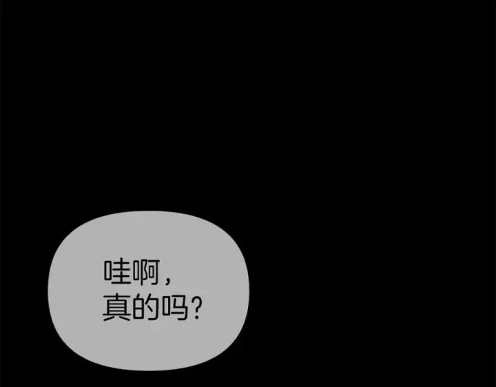 《我在死敌家当团宠》第6话 魔力泄露图71