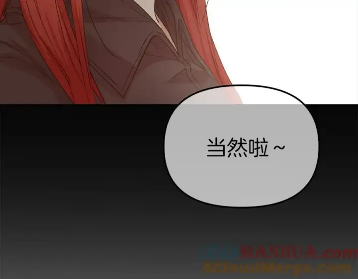 《我在死敌家当团宠》第6话 魔力泄露图73