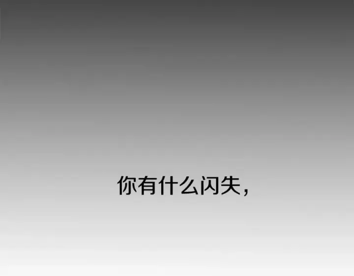《我在死敌家当团宠》第6话 魔力泄露图74