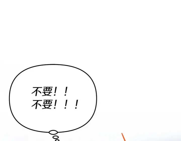 《我在死敌家当团宠》第7话 魔王的温柔图150