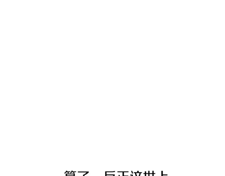 《我在死敌家当团宠》第7话 魔王的温柔图158