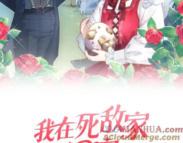 《我在死敌家当团宠》第7话 魔王的温柔图17