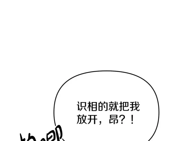 《我在死敌家当团宠》第7话 魔王的温柔图176