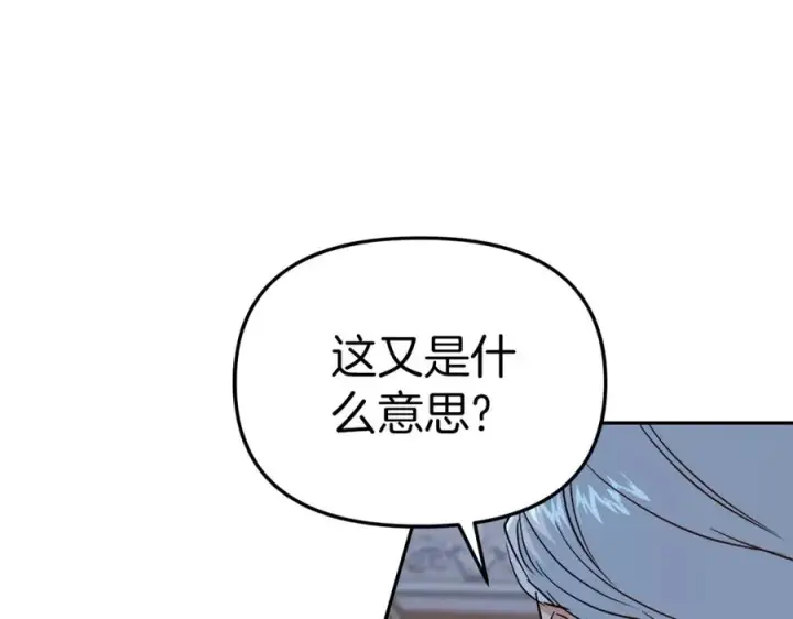 《我在死敌家当团宠》第7话 魔王的温柔图179