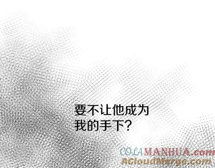 《我在死敌家当团宠》第9话 抱抱拯救世界图133