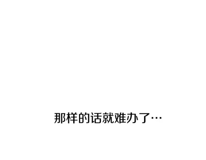 《我在死敌家当团宠》第9话 抱抱拯救世界图31