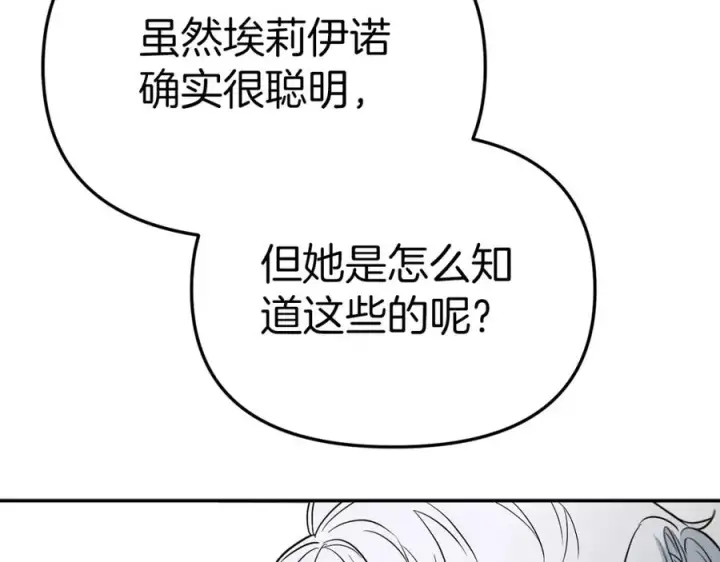 《我在死敌家当团宠》第10话 我女鹅是天才图106