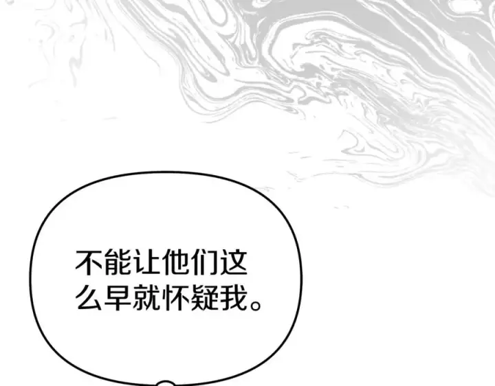 《我在死敌家当团宠》第10话 我女鹅是天才图111