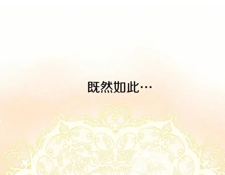 《我在死敌家当团宠》第10话 我女鹅是天才图114