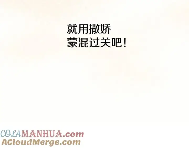 《我在死敌家当团宠》第10话 我女鹅是天才图117
