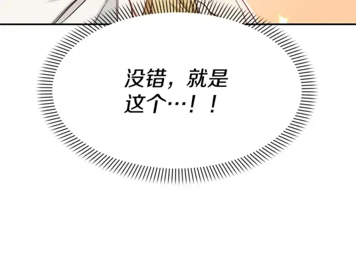 《我在死敌家当团宠》第10话 我女鹅是天才图12