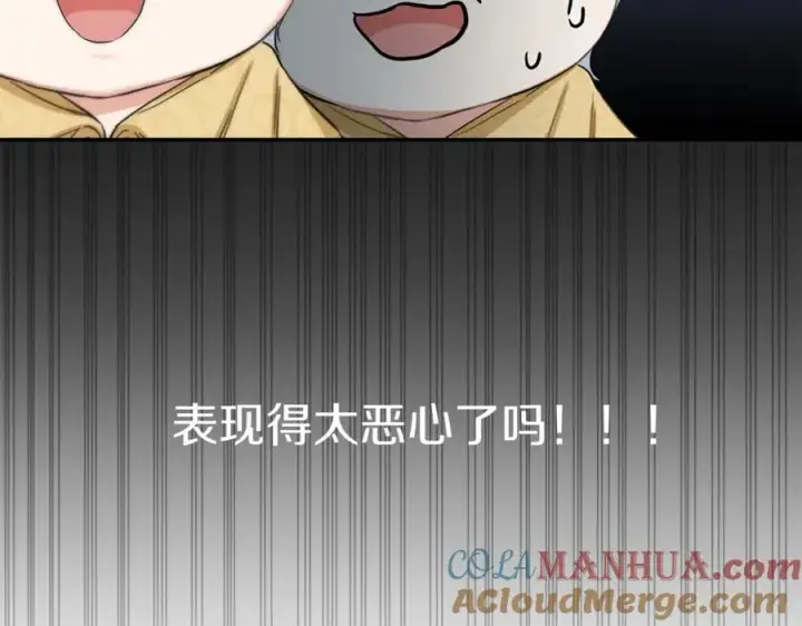 《我在死敌家当团宠》第10话 我女鹅是天才图129