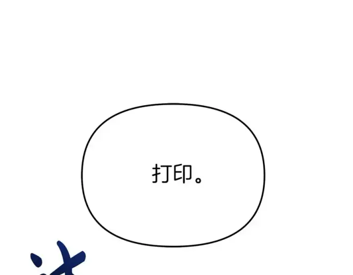 《我在死敌家当团宠》第10话 我女鹅是天才图132