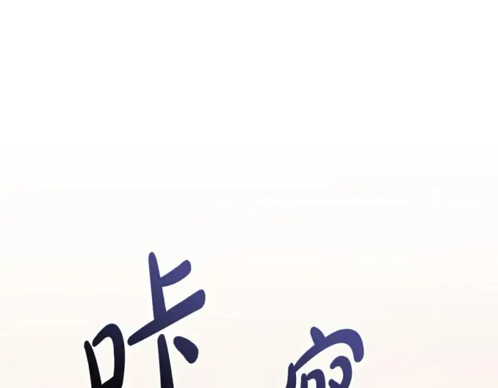 《我在死敌家当团宠》第10话 我女鹅是天才图135