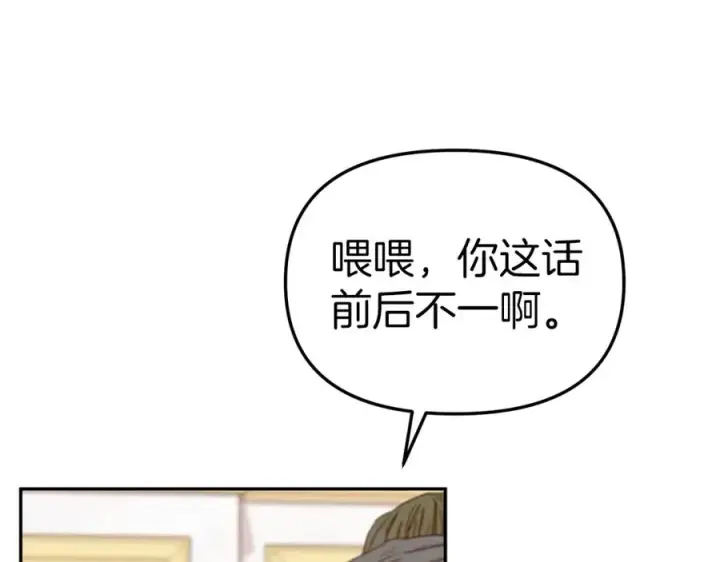 《我在死敌家当团宠》第10话 我女鹅是天才图14