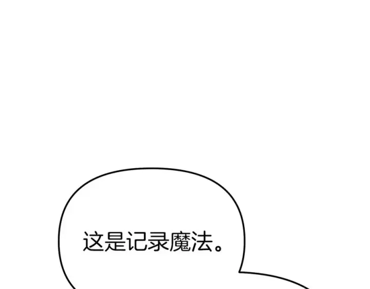 《我在死敌家当团宠》第10话 我女鹅是天才图144