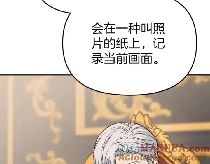 《我在死敌家当团宠》第10话 我女鹅是天才图145