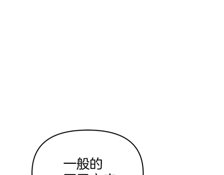 《我在死敌家当团宠》第10话 我女鹅是天才图148