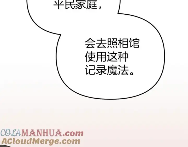 《我在死敌家当团宠》第10话 我女鹅是天才图149