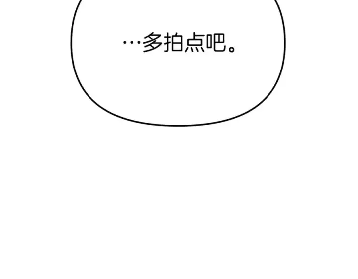 《我在死敌家当团宠》第10话 我女鹅是天才图152